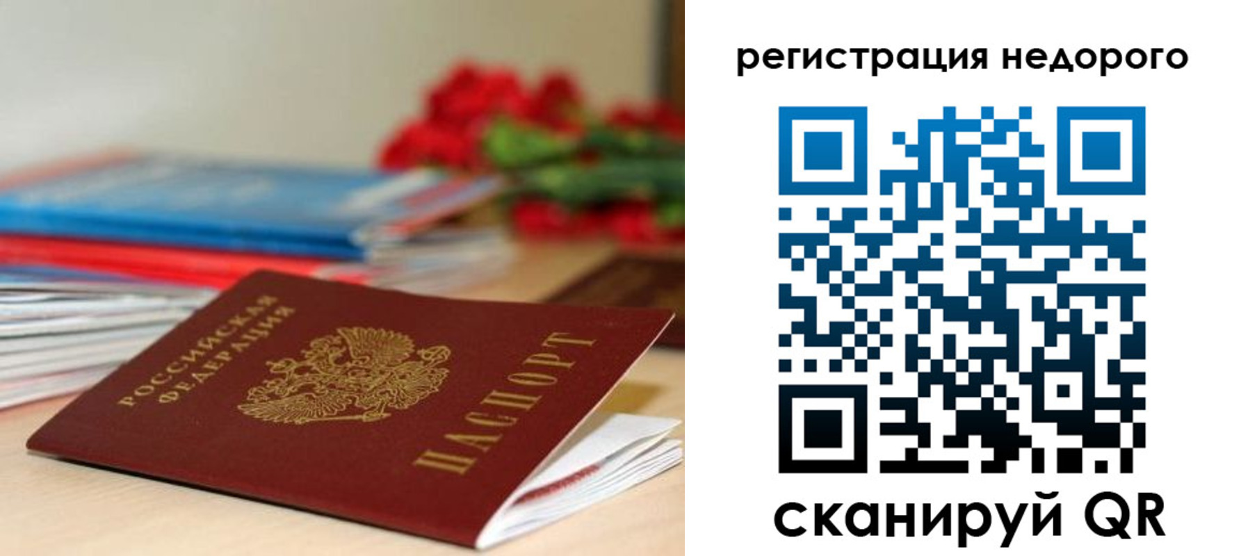 временная регистрация гарантия в Ненецком АО